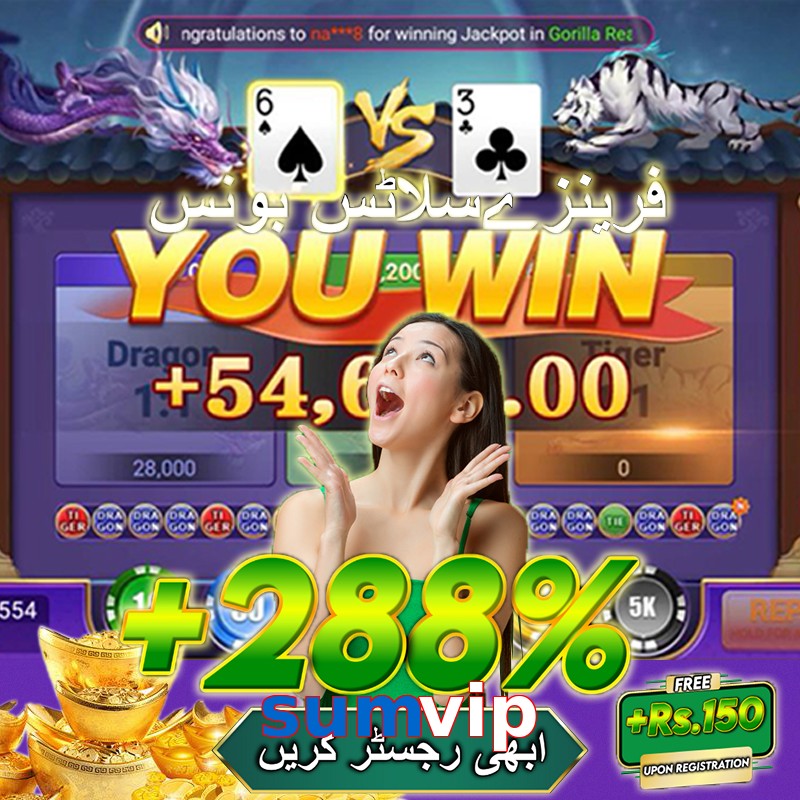sumvip