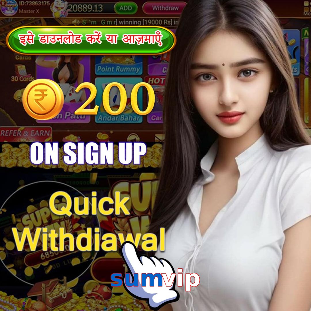sumvip