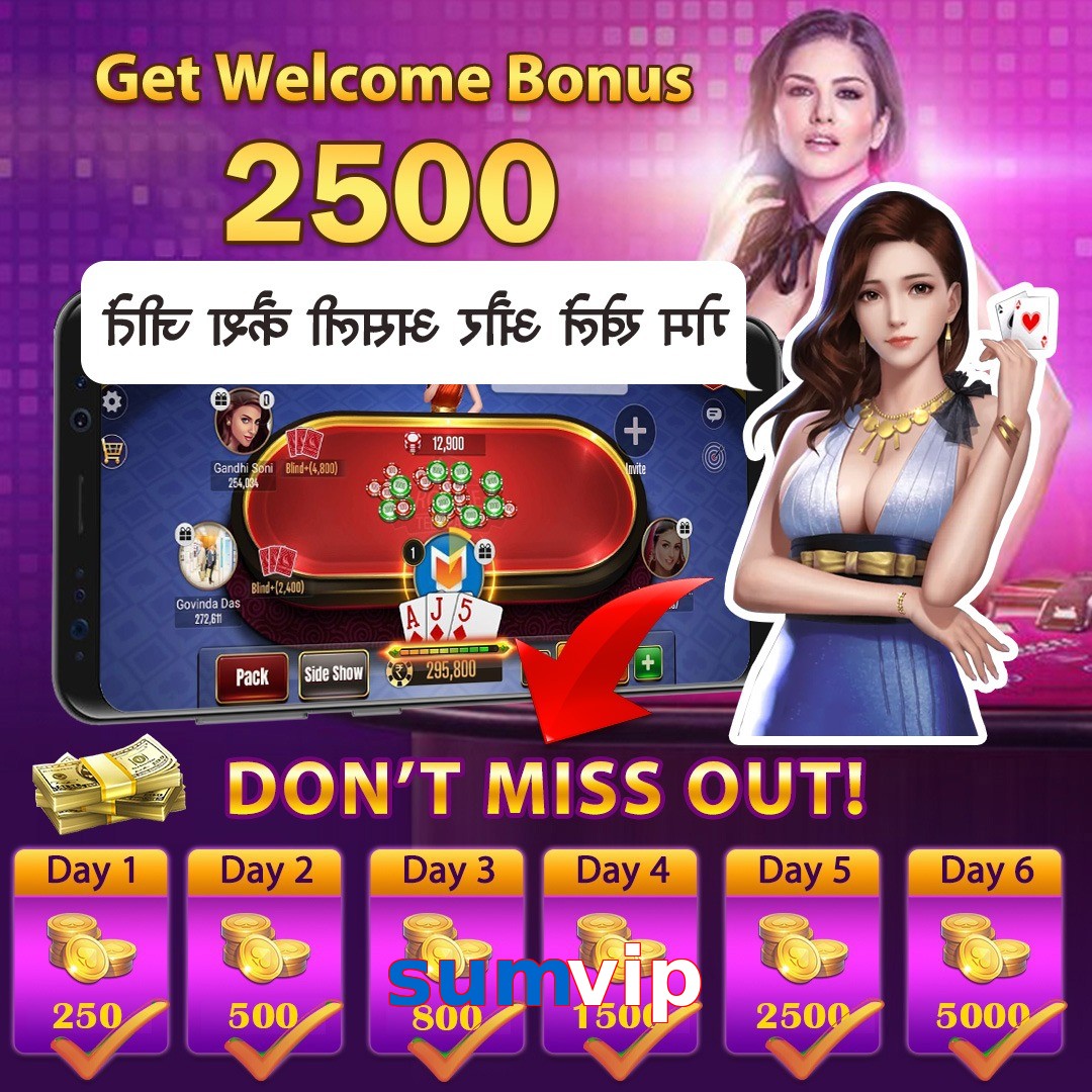 sumvip