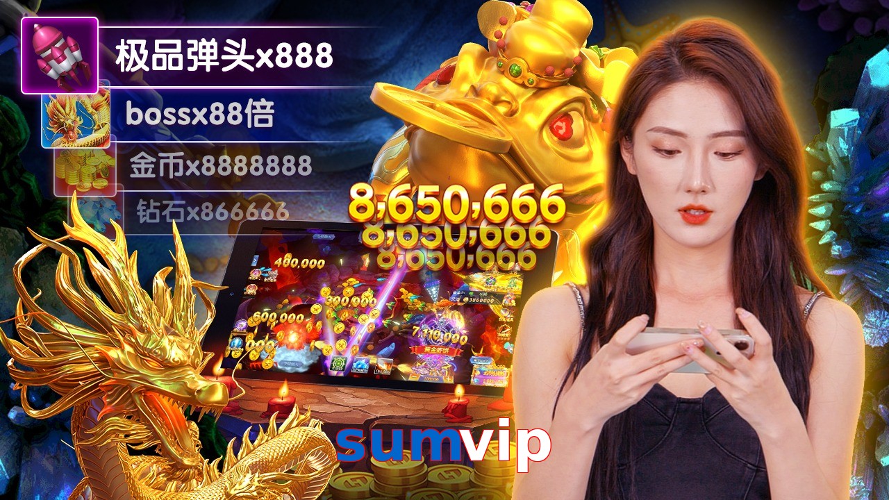 sumvip